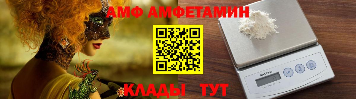Амфетамин Premium Миасс