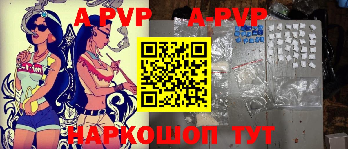 А ПВП VHQ Миасс