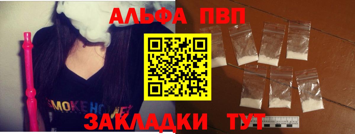 APVP СК КРИС  Вход с VPN  Alpha PVP СК  Миасс  Alfa_PVP мука 