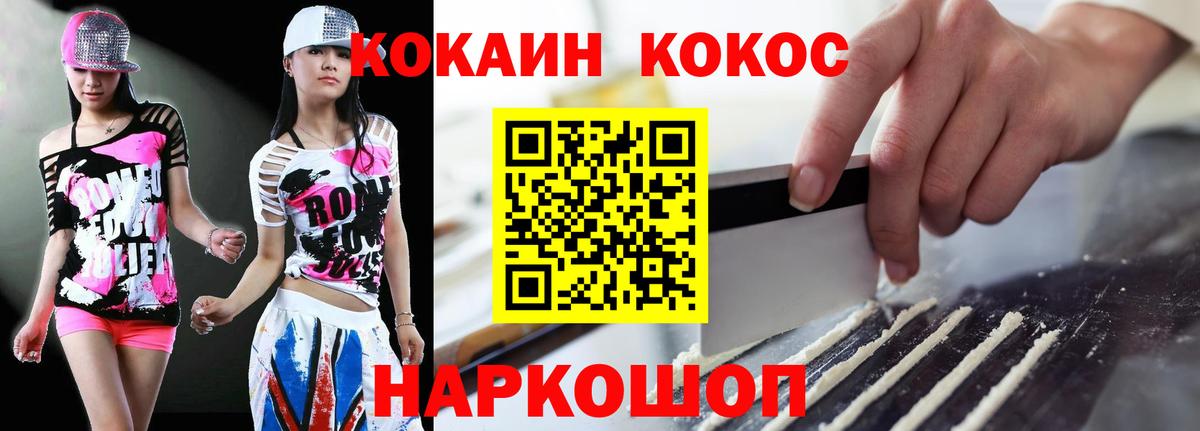 Кокаин Fish Scale Миасс