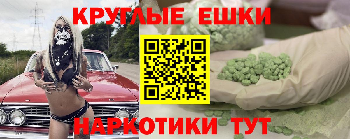 даркнет сайт  Ecstasy Punisher  Вход с VPN  Миасс 