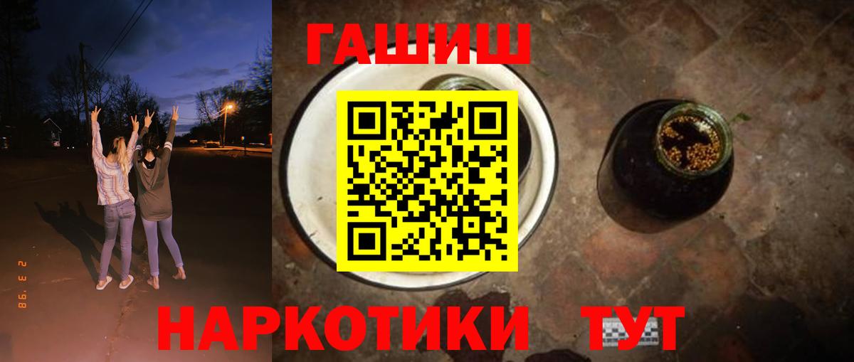 ГАШ  ГАШИШ ice o lator  Вход с VPN  Миасс  ГАШ VHQ 
