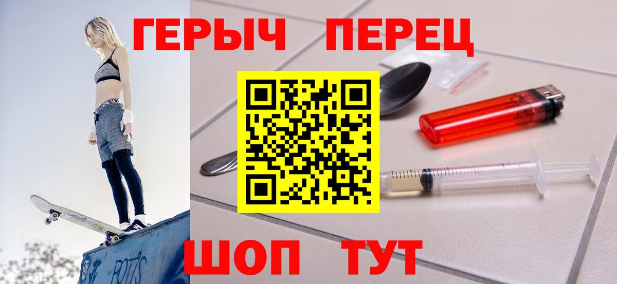 Героин герыч  Вход с VPN  Миасс 