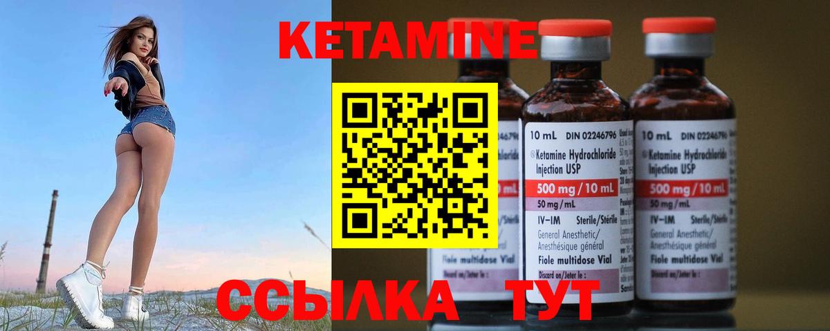 Кетамин ketamine  Вход с VPN  Кетамин VHQ  Миасс 