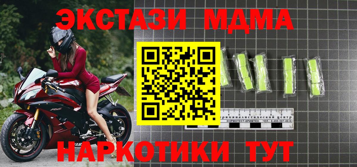 MDMA VHQ Миасс