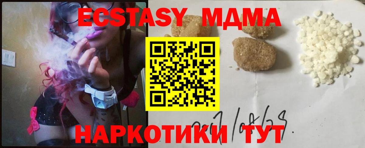 Миасс  MDMA молли  MDMA кристаллы  Вход с VPN 