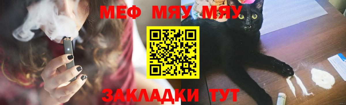 Мефедрон мука  мега зеркало  Мефедрон  Миасс  Мефедрон 4 MMC  Вход с VPN 