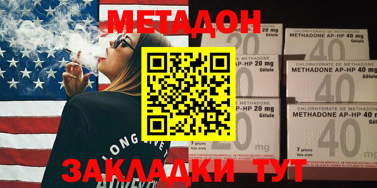мега как войти  МЕТАДОН VHQ  Вход с VPN  МЕТАДОН кристалл  Миасс 