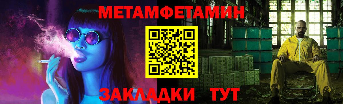 Миасс  Метамфетамин Methamphetamine  Вход с VPN  Метамфетамин Methamphetamine 