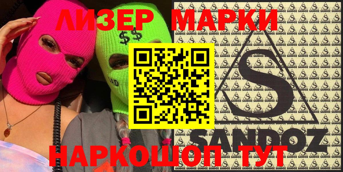 Марки NBOMe 1500мкг Миасс
