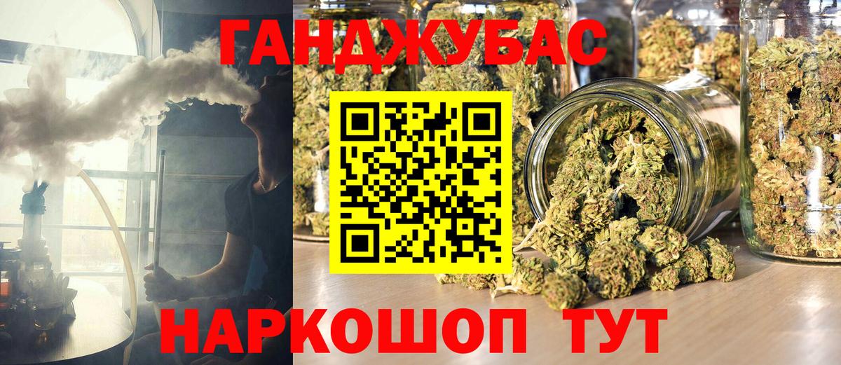 Каннабис марихуана Миасс