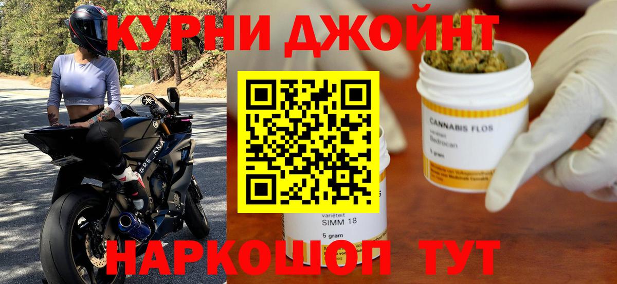 Каннабис THC 21%  Канабис AK-47  Бошки марихуана сатива  Вход с VPN  Миасс  Шишки марихуана Amnesia 